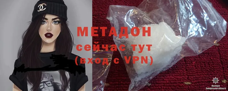 Метадон methadone  Болохово 